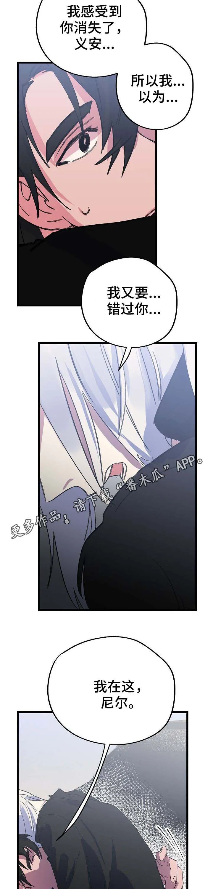 双重记忆漫画漫画,第47章：回家4图