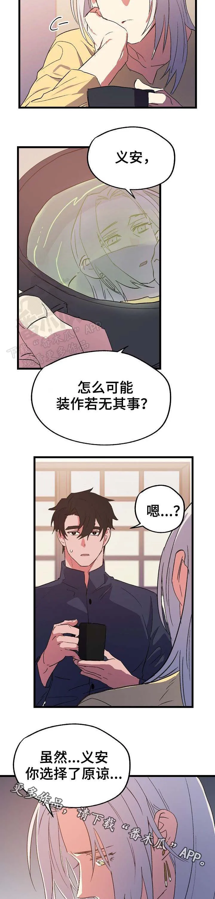 双重记忆漫画漫画,第48章：念念不忘10图