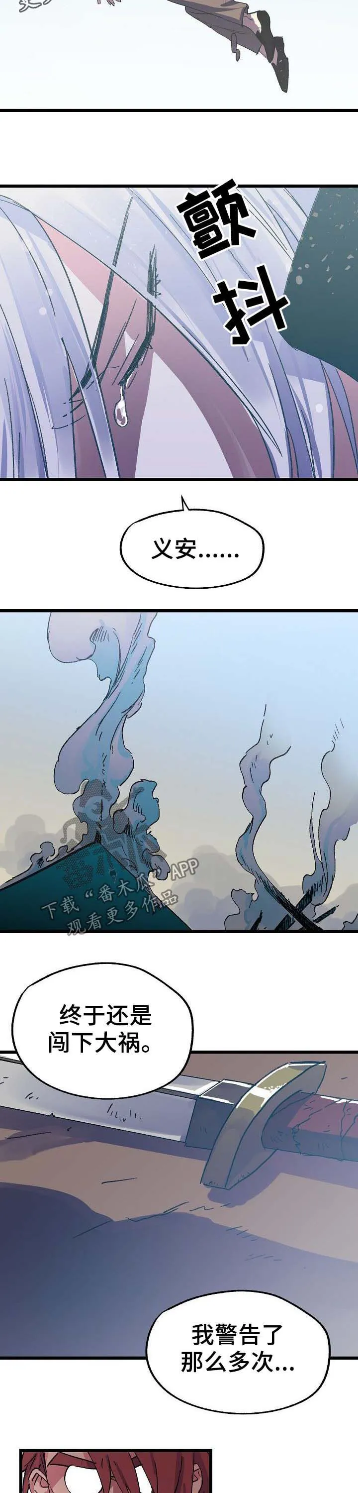 双重记忆漫画漫画,第46章：收拾残局2图