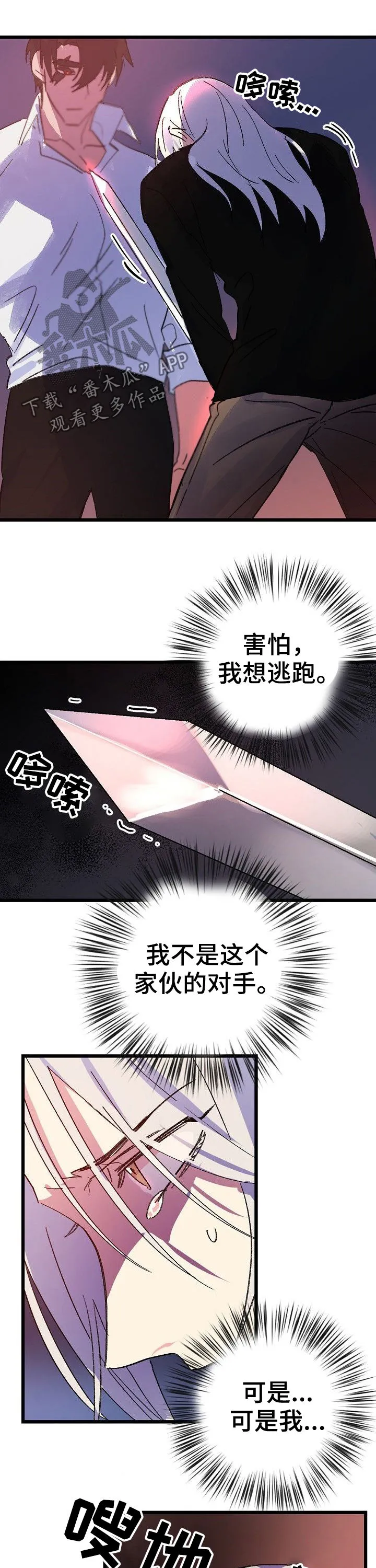 双重记忆理论将记忆分为漫画,第45章：我也爱你1图