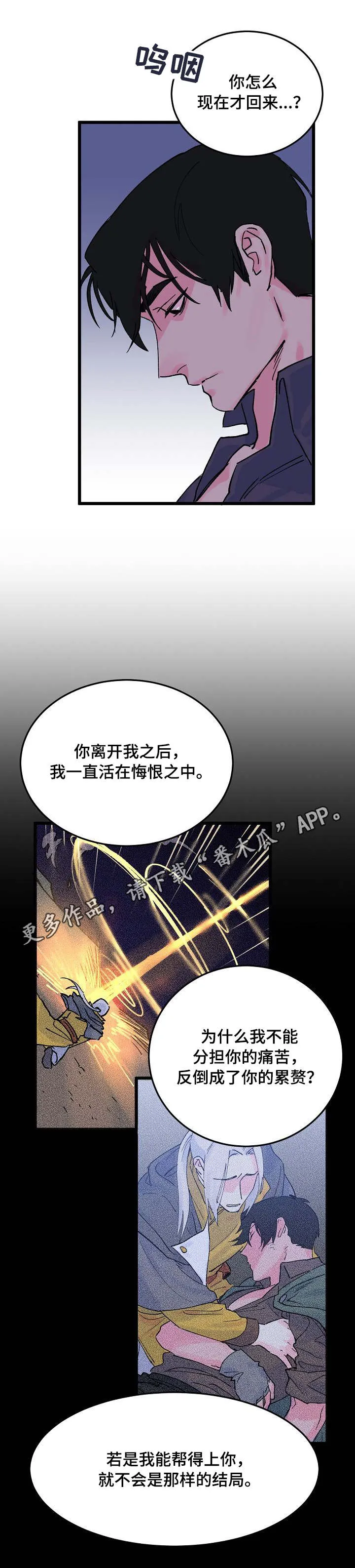 双重记忆漫画漫画,第7章：证明2图
