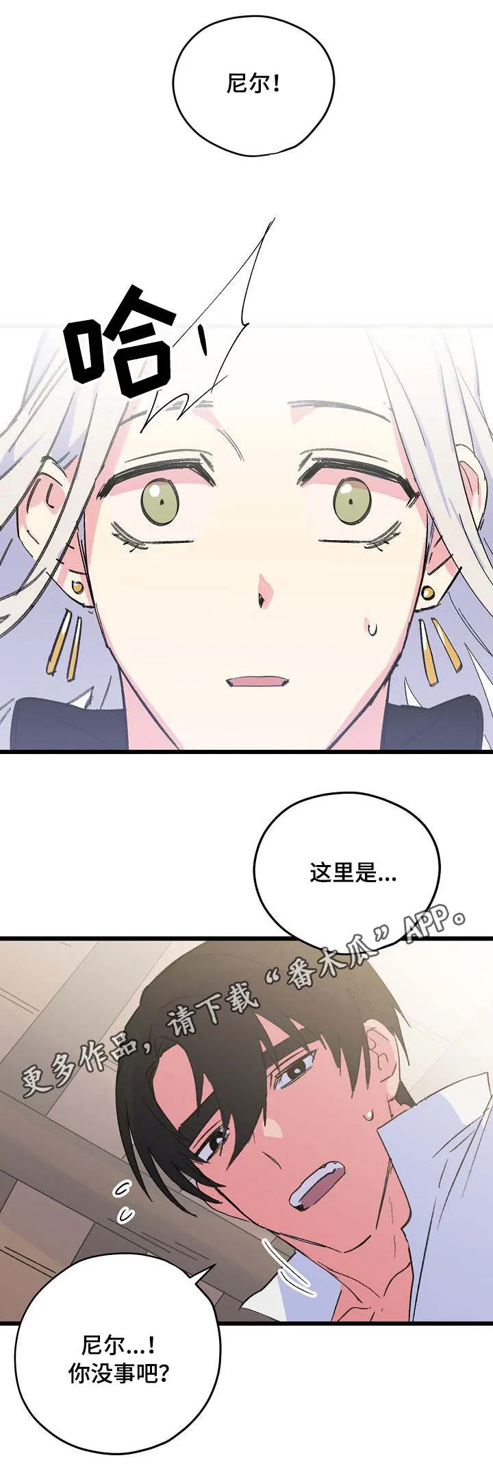 深度记忆漫画漫画,第30章：甜蜜的梦10图