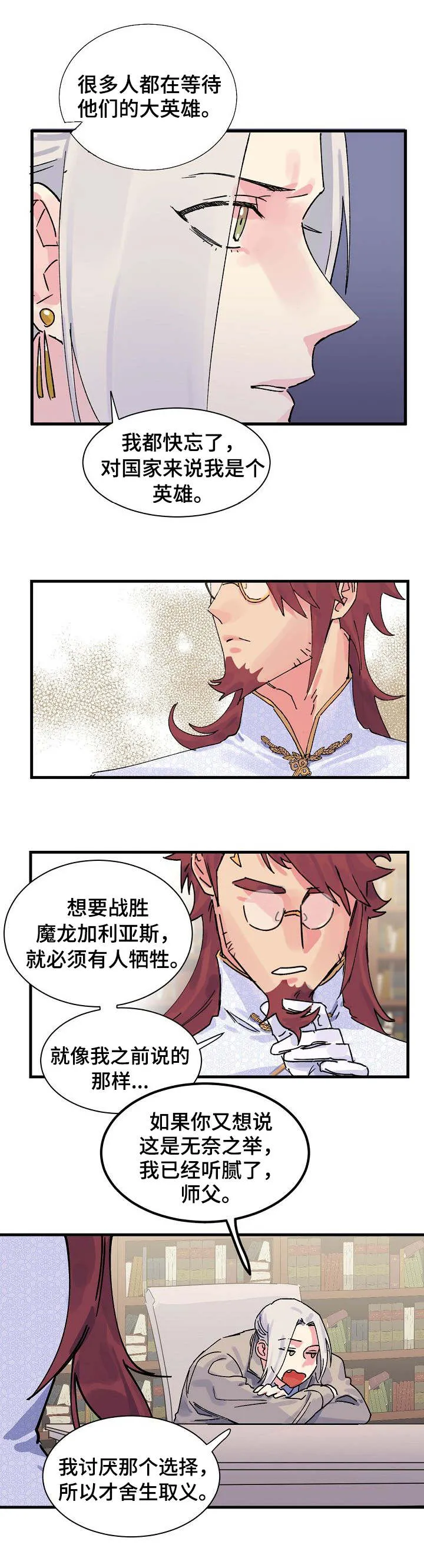 双重记忆漫画漫画,第2章：不是你8图