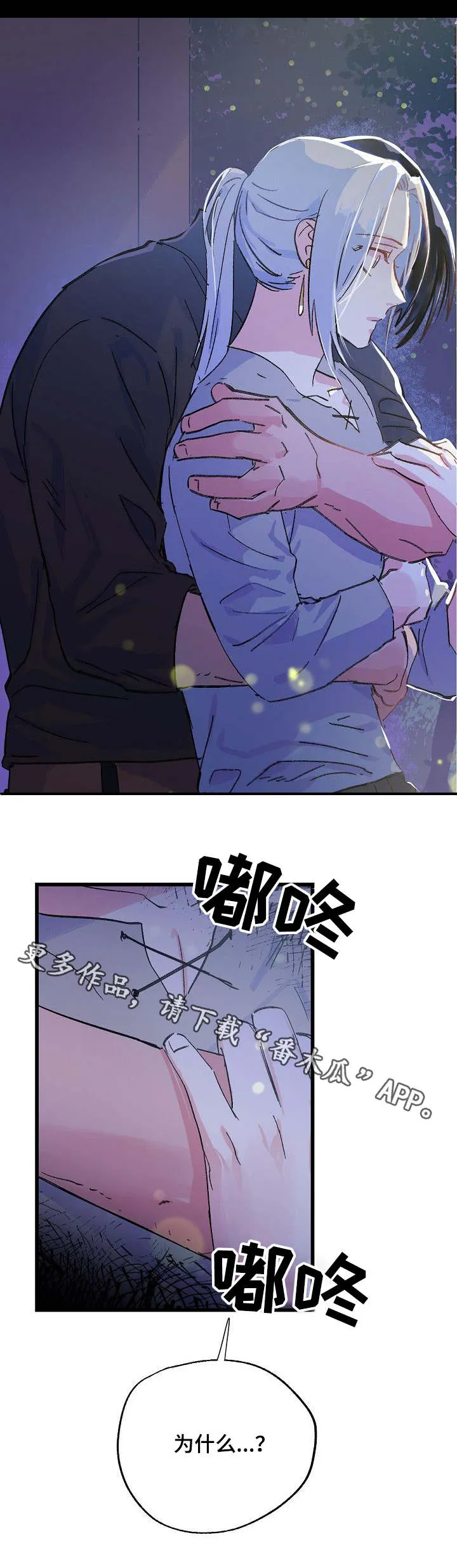 双重记忆漫画漫画,第28章：脆弱的内心8图