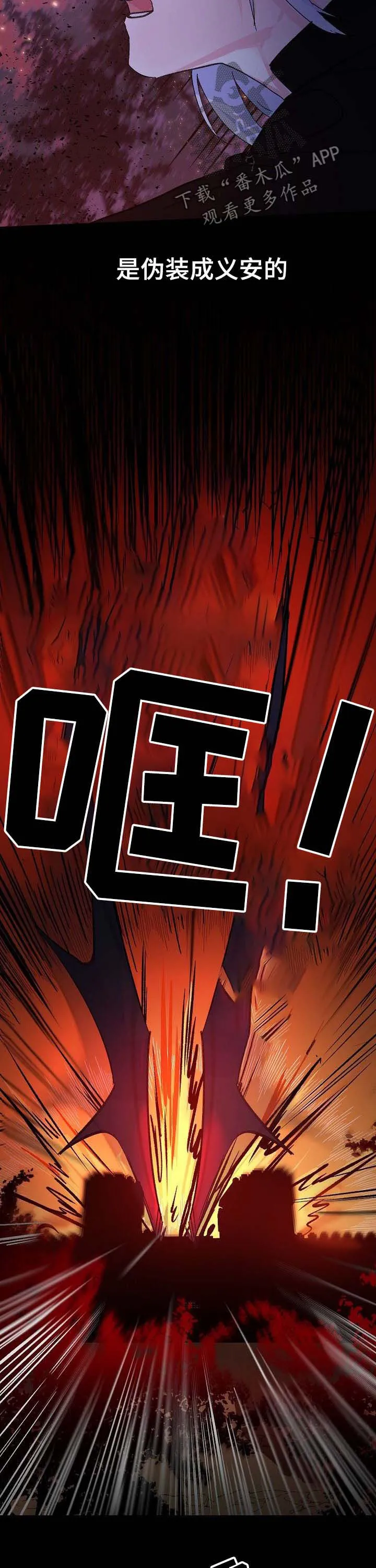 双重漫画全集免费下载漫画,第39章：魔龙11图
