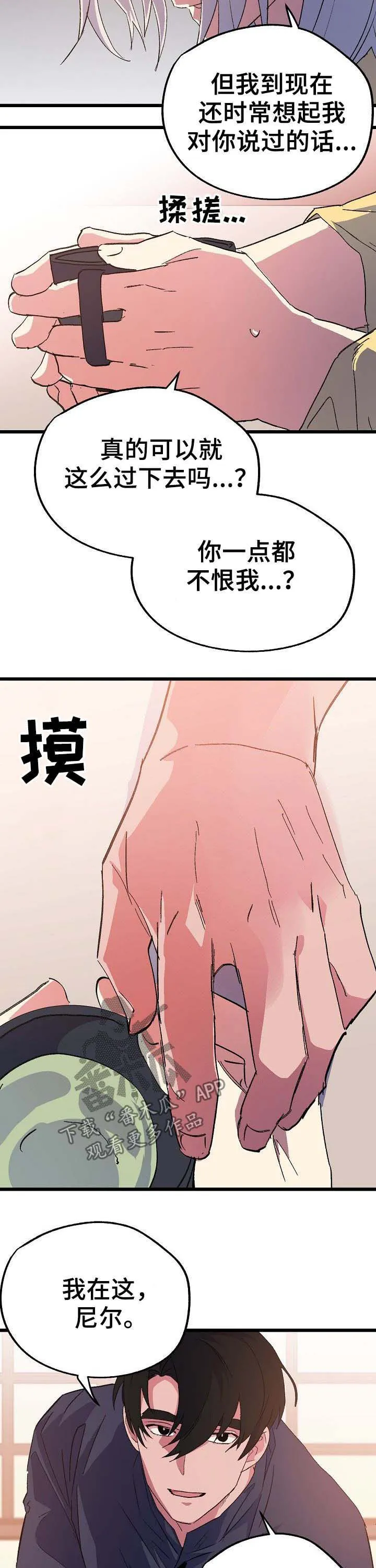 双重记忆漫画漫画,第48章：念念不忘11图