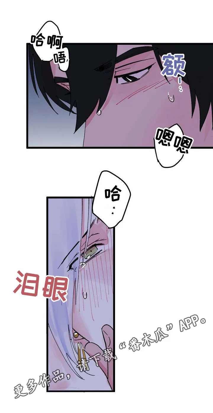 双重记忆漫画漫画,第8章：龙1图