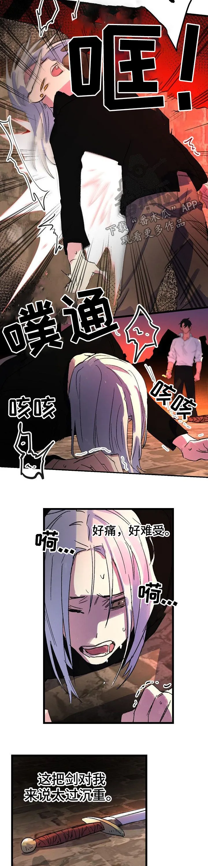 双重记忆理论将记忆分为漫画,第44章：选择8图