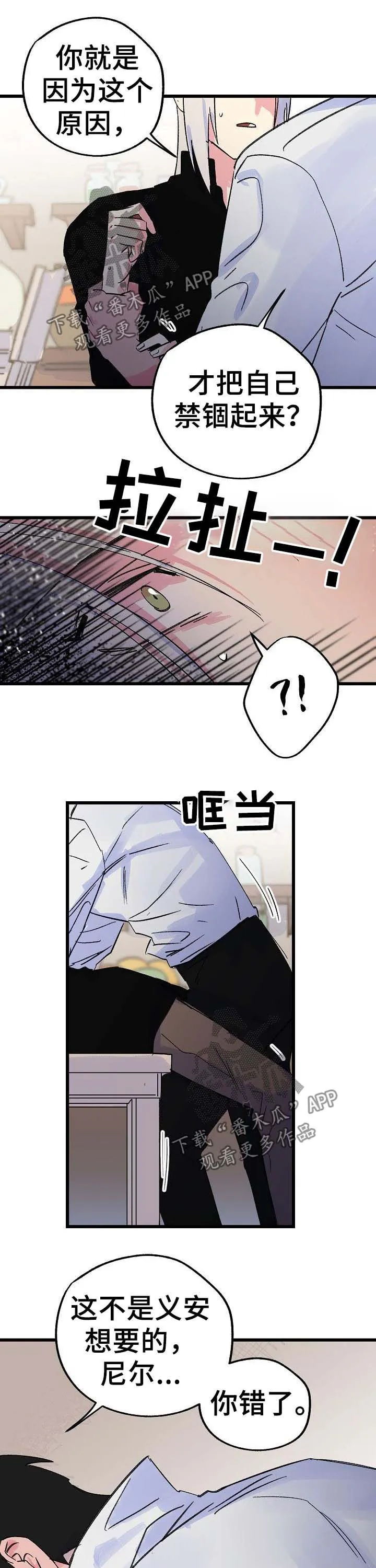 双重记忆漫画漫画,第33章：是你想要的8图