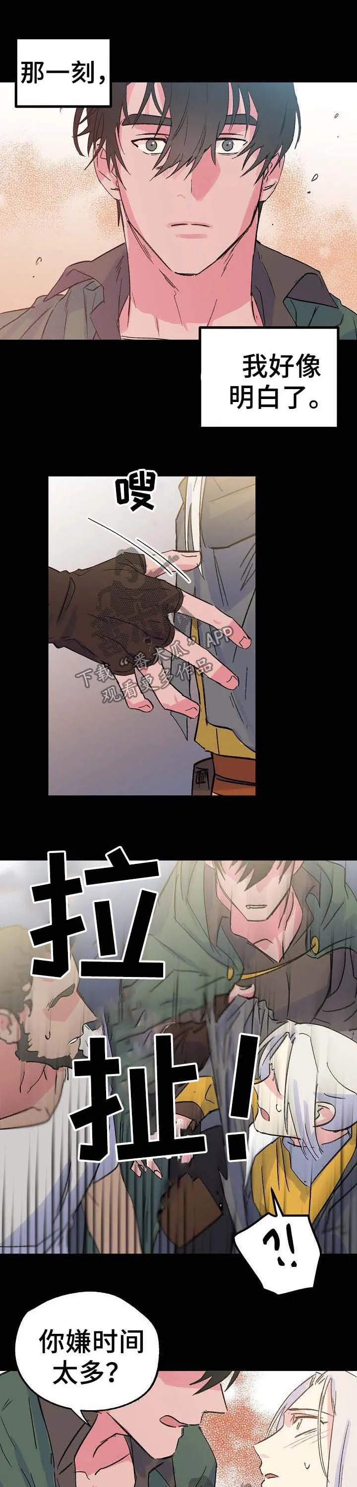 双重记忆理论将记忆分为漫画,第37章：书1图