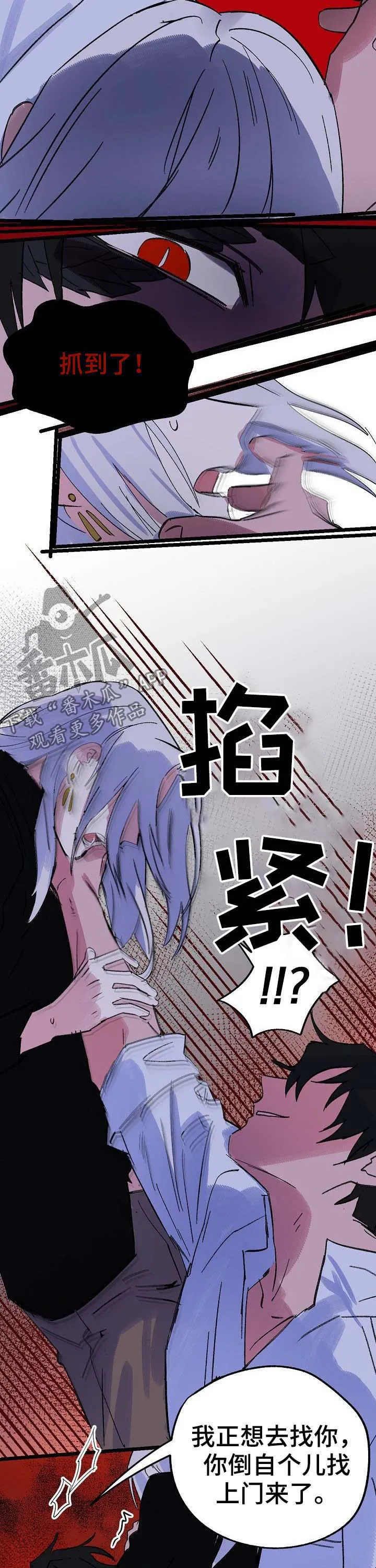 双重记忆漫画漫画,第40章：诅咒5图