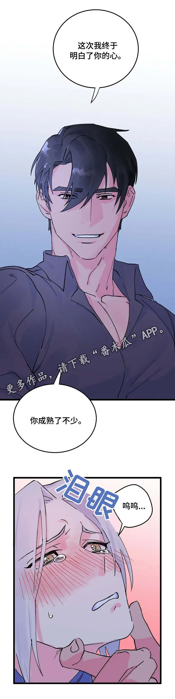 双重记忆漫画漫画,第7章：证明8图