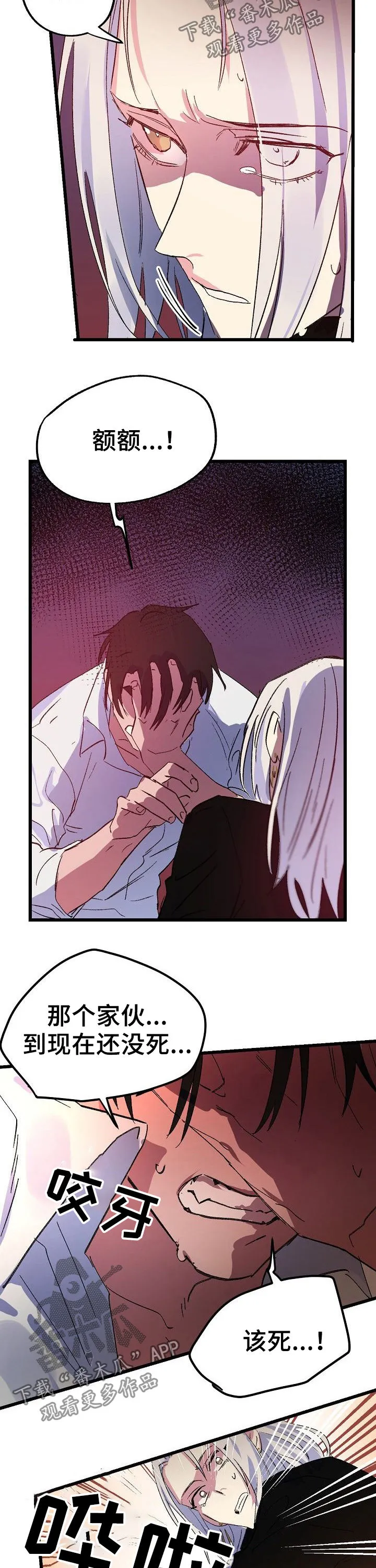 双重记忆理论将记忆分为漫画,第45章：我也爱你3图