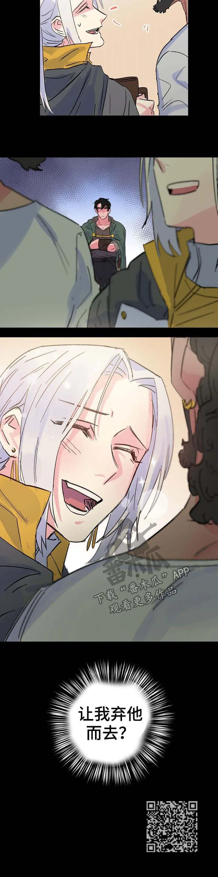 双重记忆漫画漫画,第36章：神龙的弟子12图
