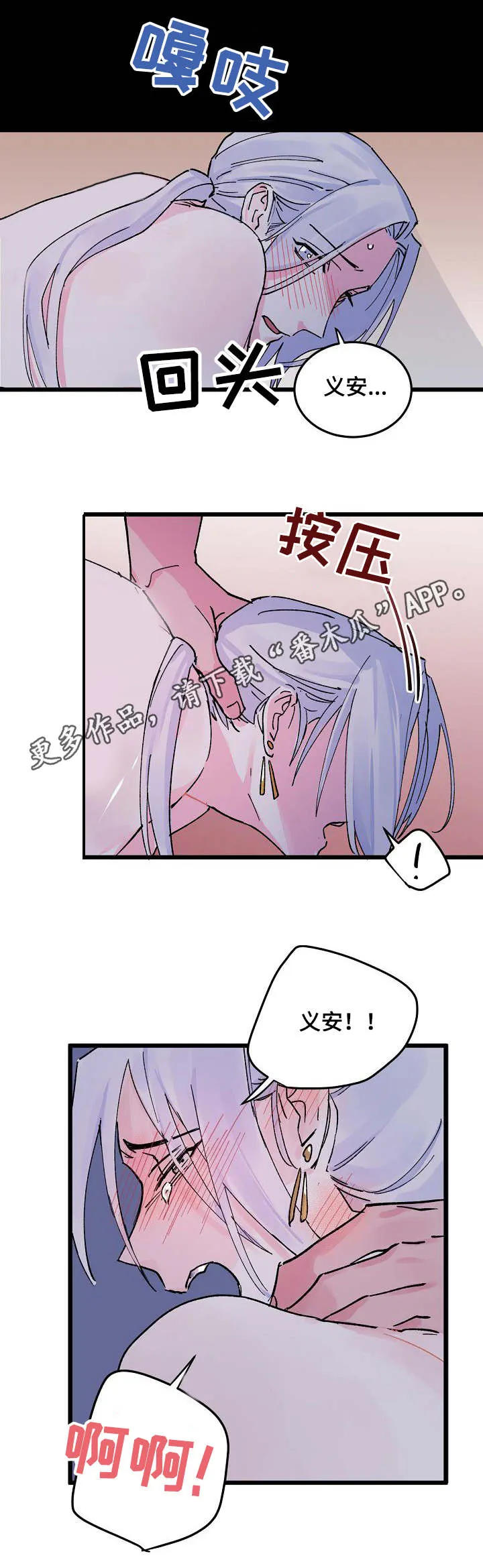 双重记忆漫画漫画,第8章：龙5图