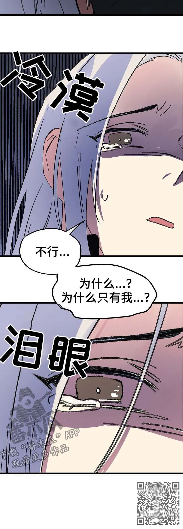 双重记忆漫画漫画,第46章：收拾残局11图