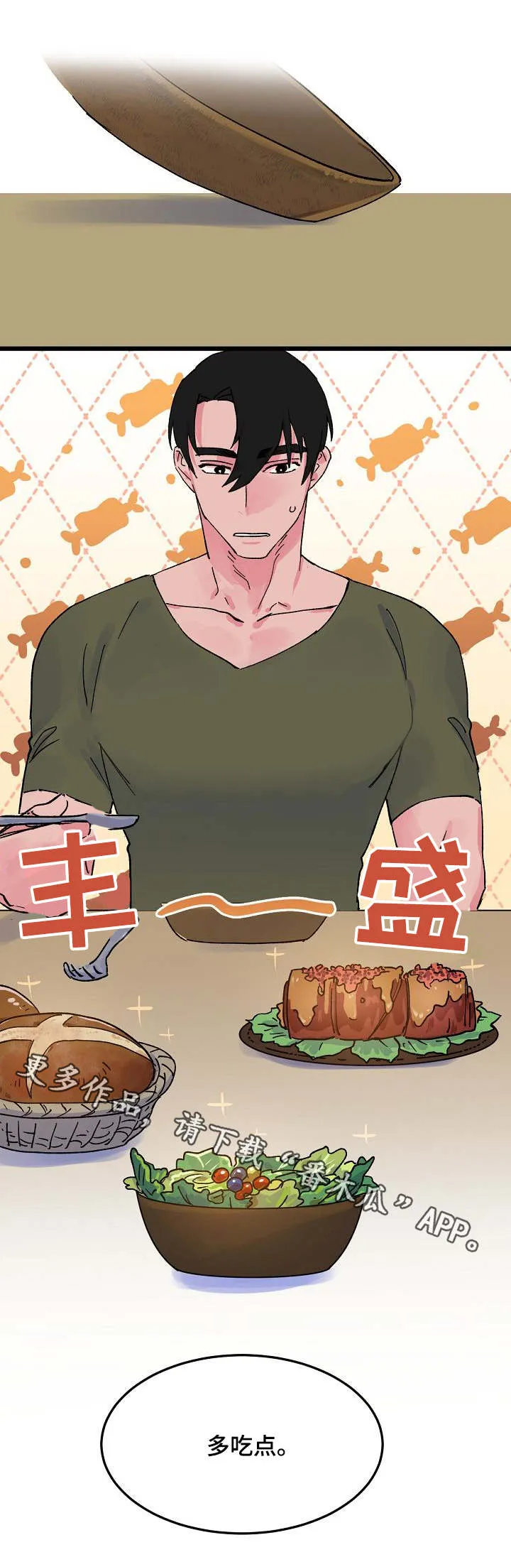 双重漫画全集免费下载漫画,第10章：分房2图