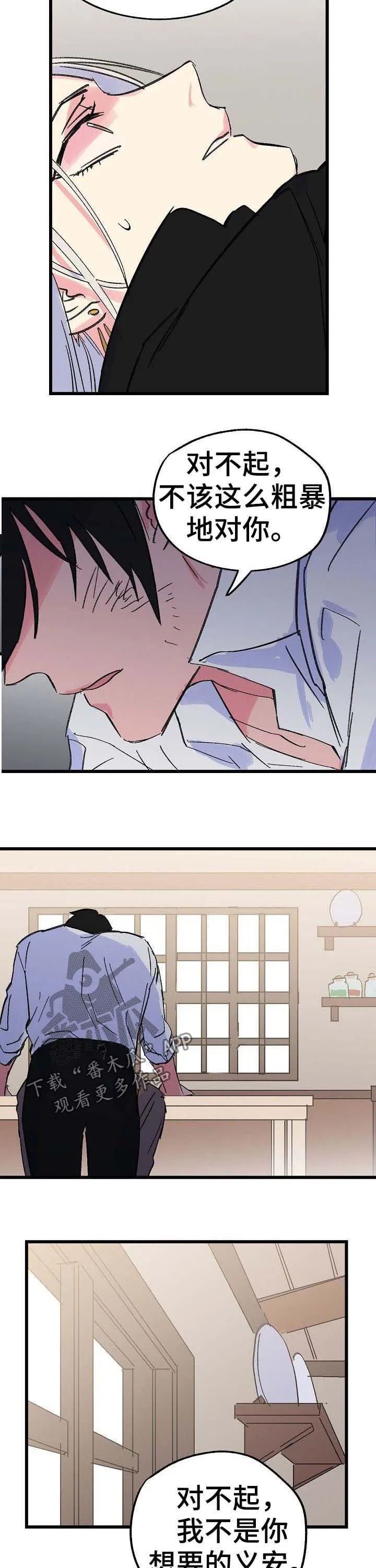 双重记忆漫画漫画,第35章：魔法失效3图
