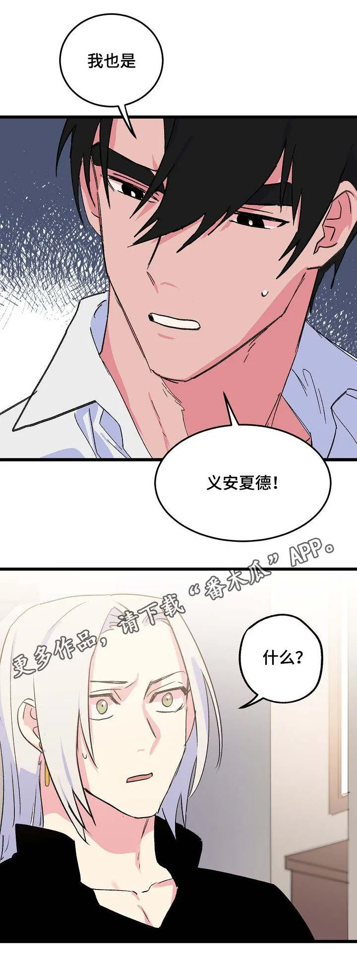 双重记忆漫画漫画,第31章：正视自己8图