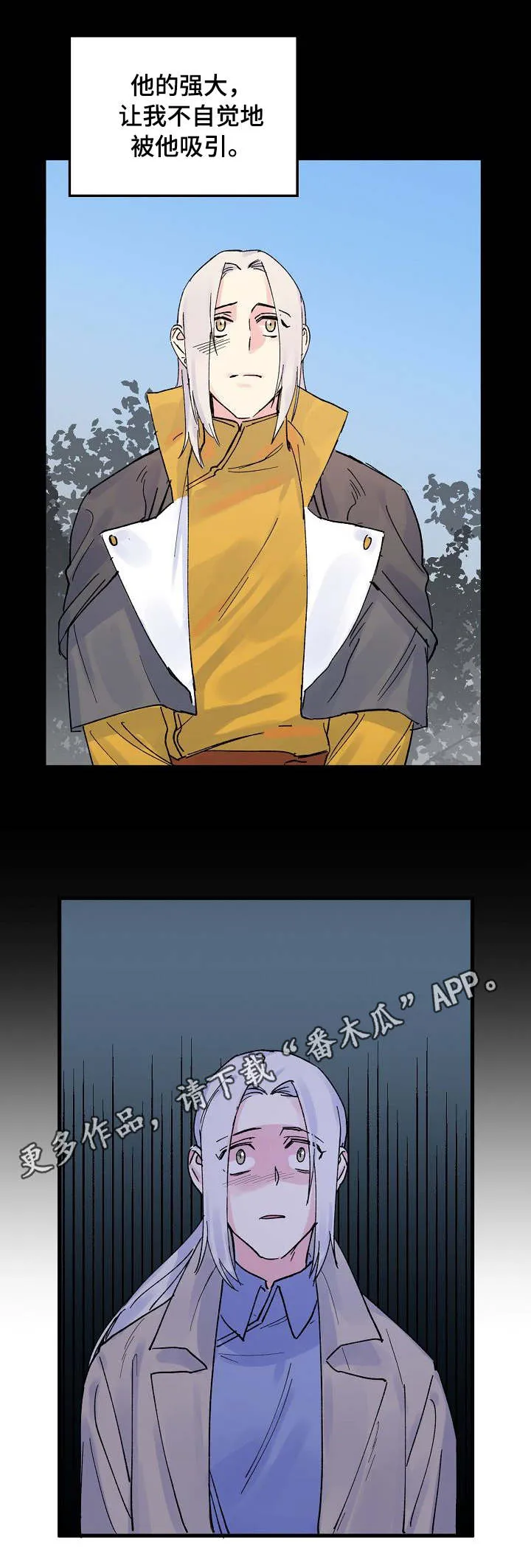 双重记忆漫画漫画,第6章：柱子9图
