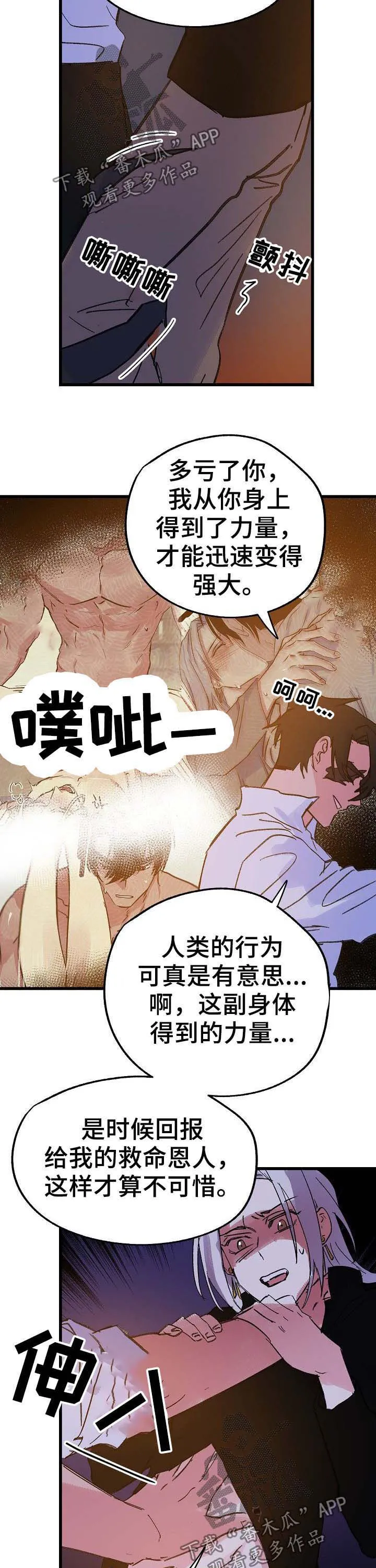 双重漫画漫画,第41章：又会怎样3图