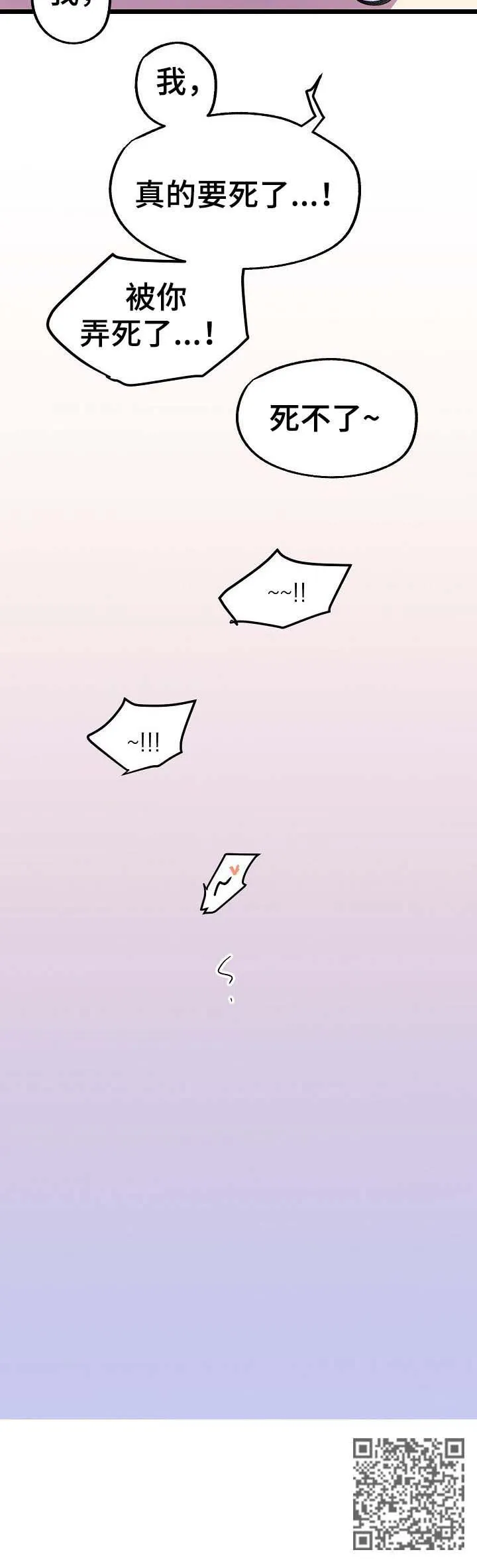 双重记忆漫画漫画,第50章：死不了（完结）9图