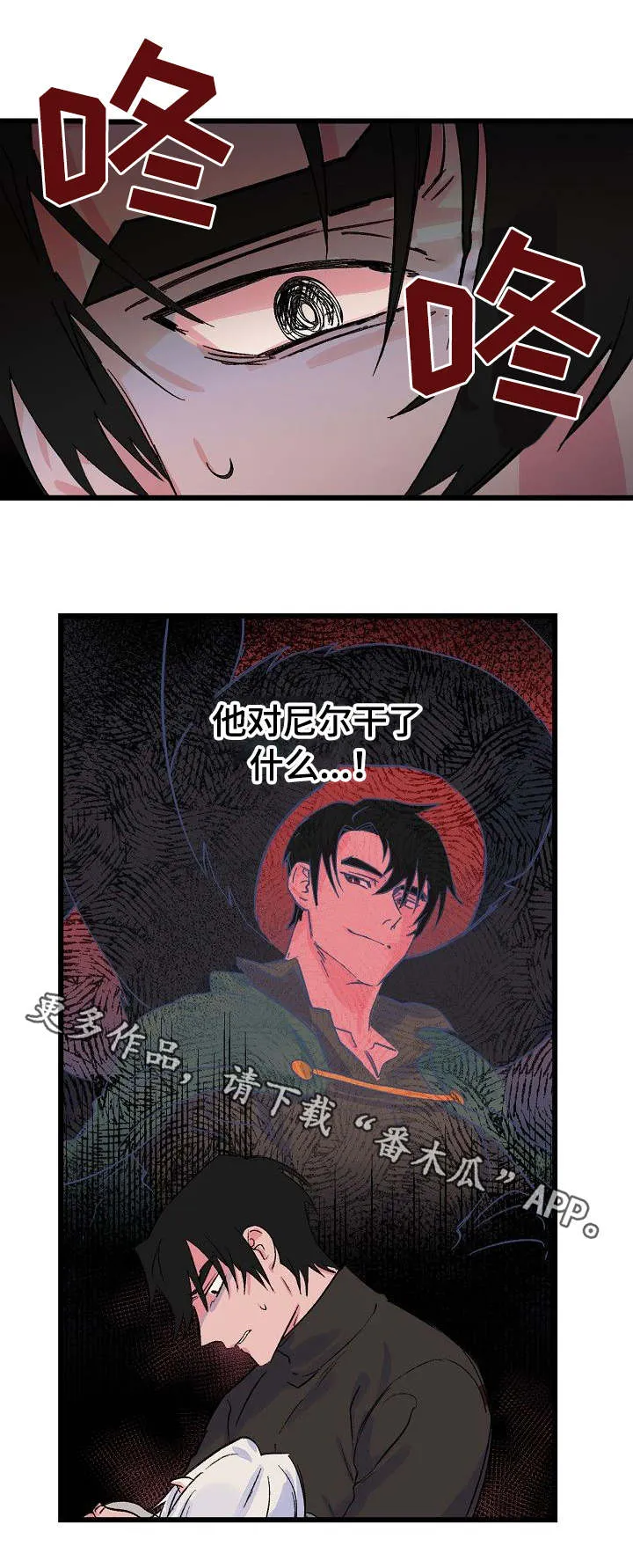 双重记忆理论将记忆分为漫画,第25章：晕倒8图