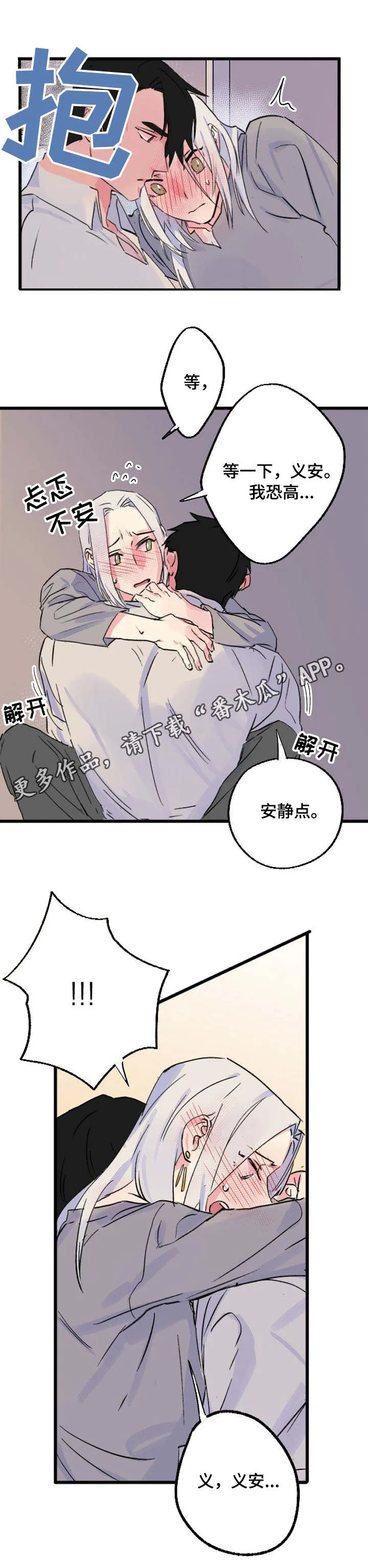双重记忆剧情漫画,第19章：可怜的人5图