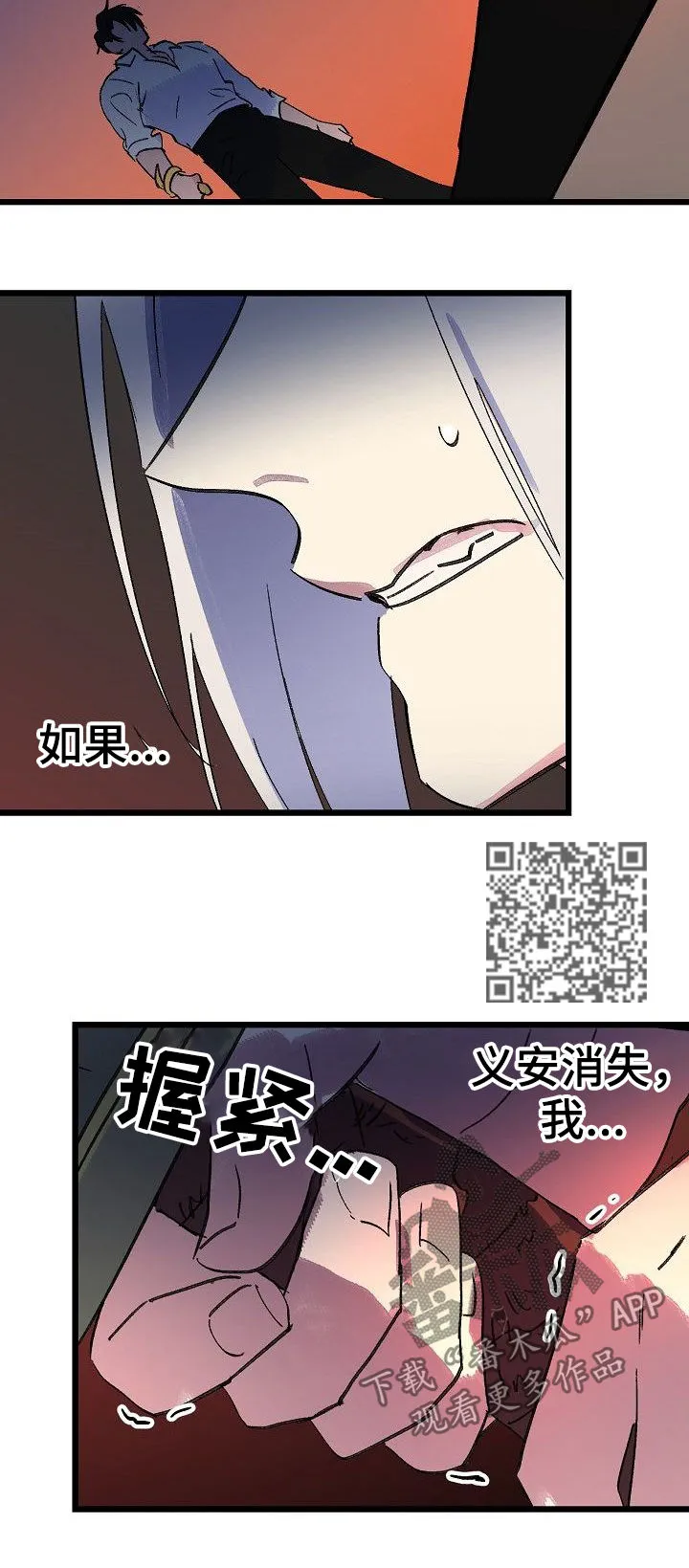 双重记忆理论将记忆分为漫画,第44章：选择5图