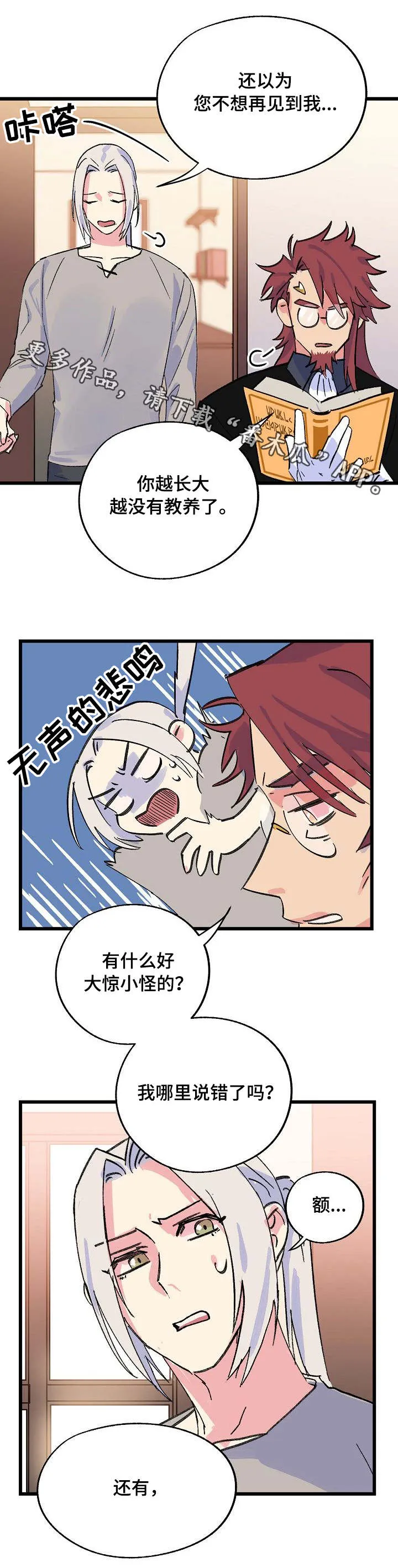 双重记忆漫画漫画,第27章：关心2图