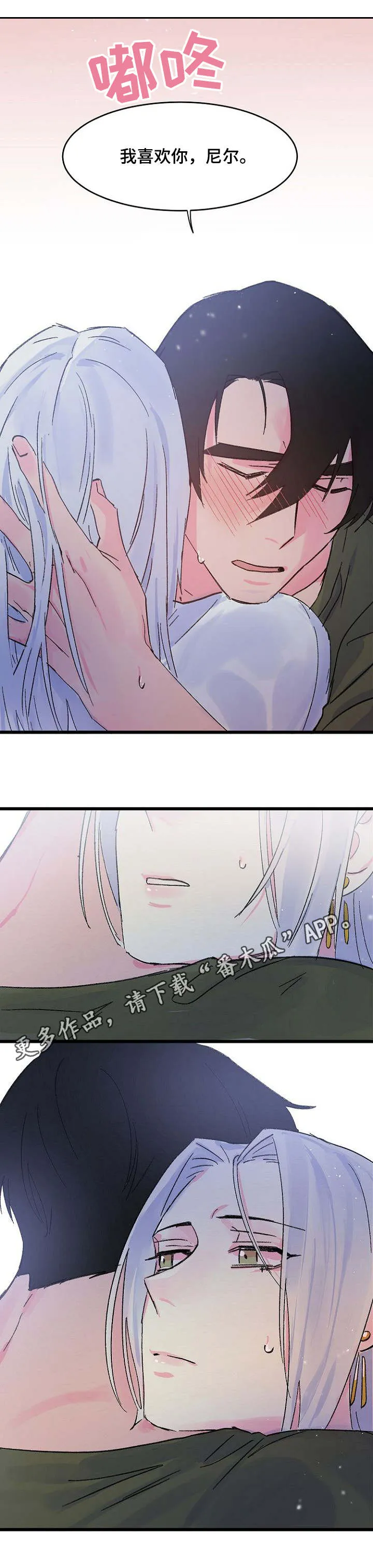 财阀孙子双重记忆漫画,第14章：期待6图