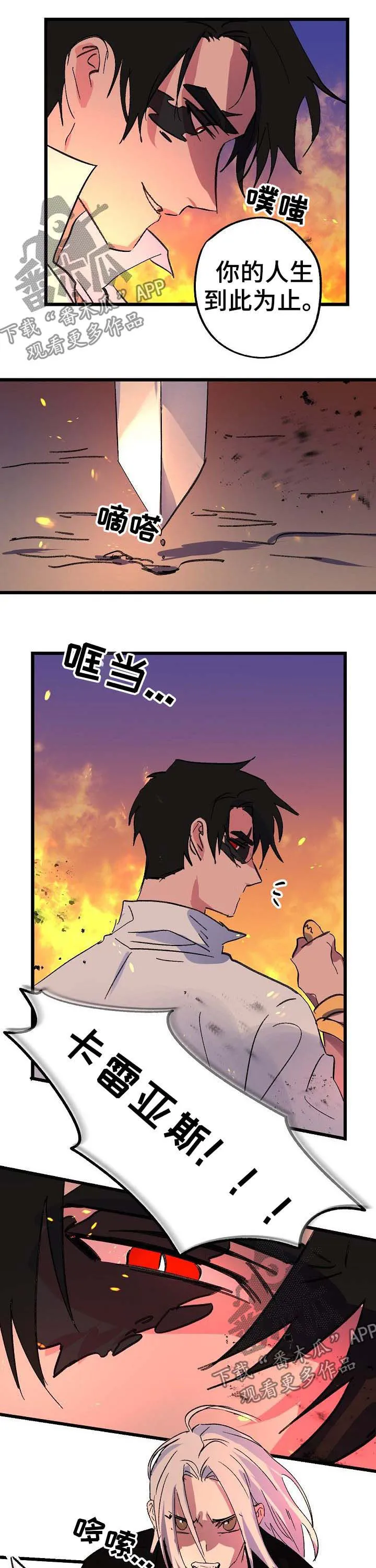 双重记忆漫画漫画,第43章：报仇7图