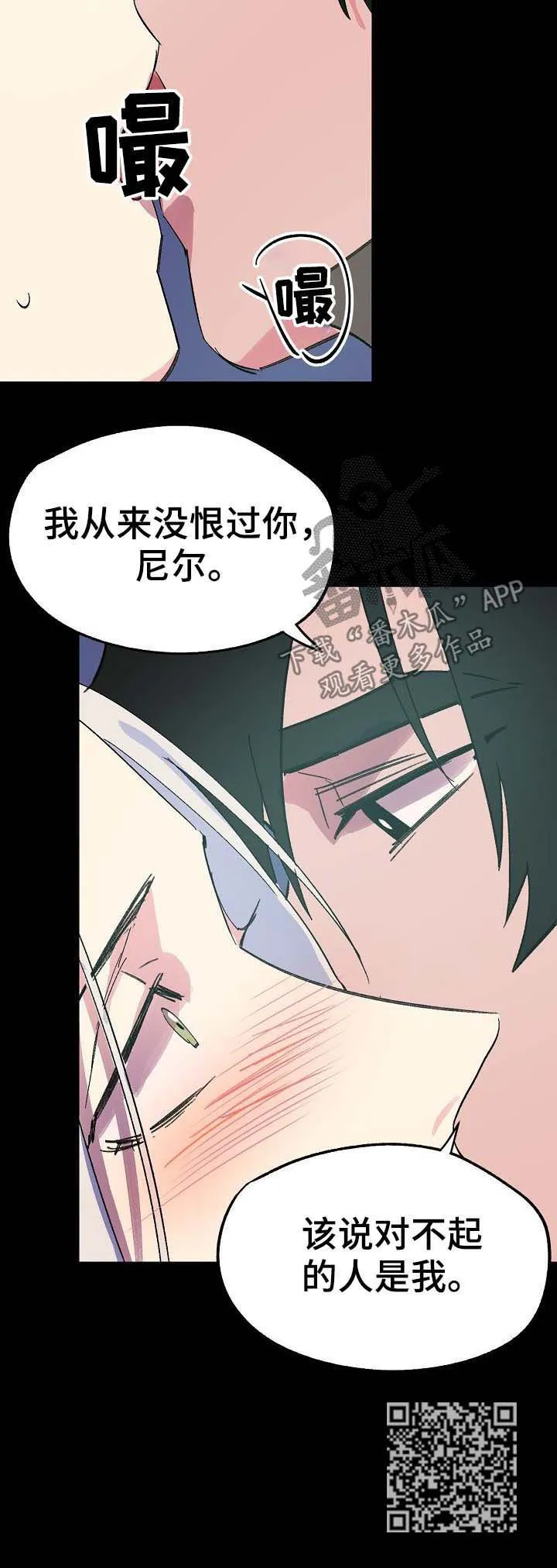 双重记忆漫画漫画,第42章：悔恨11图