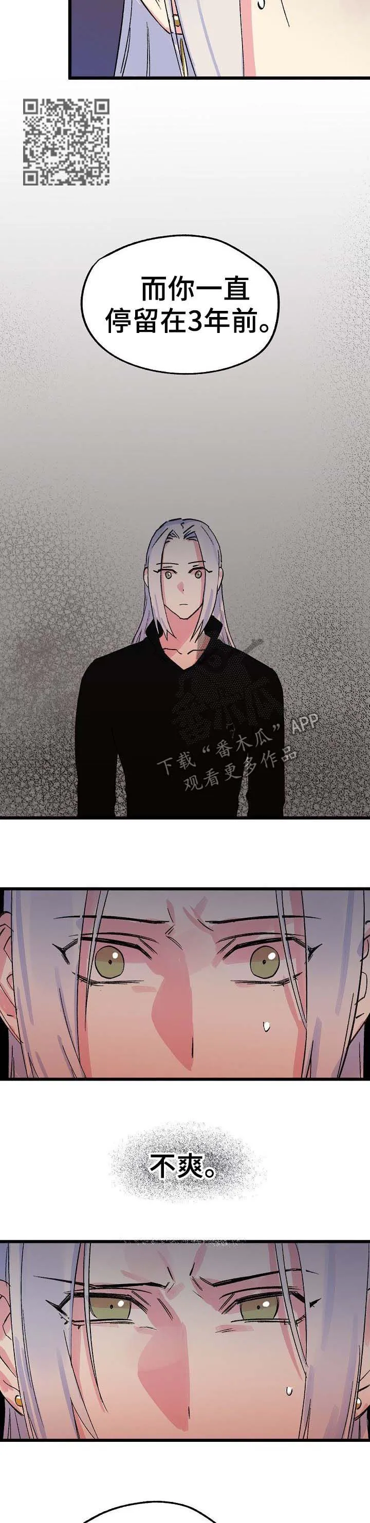 双重记忆漫画漫画,第32章：背道而驰5图