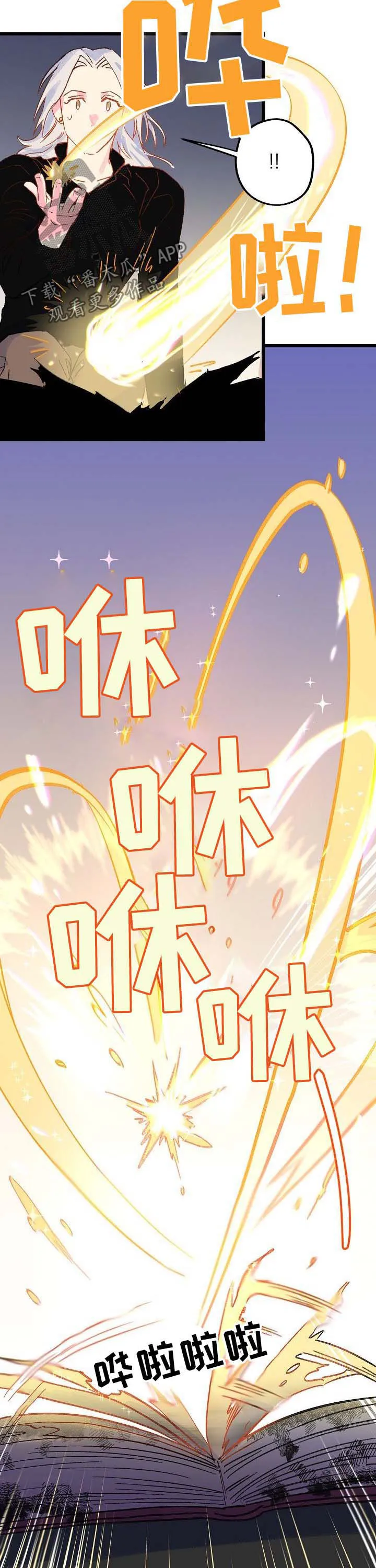 双重记忆漫画漫画,第38章：一个字8图