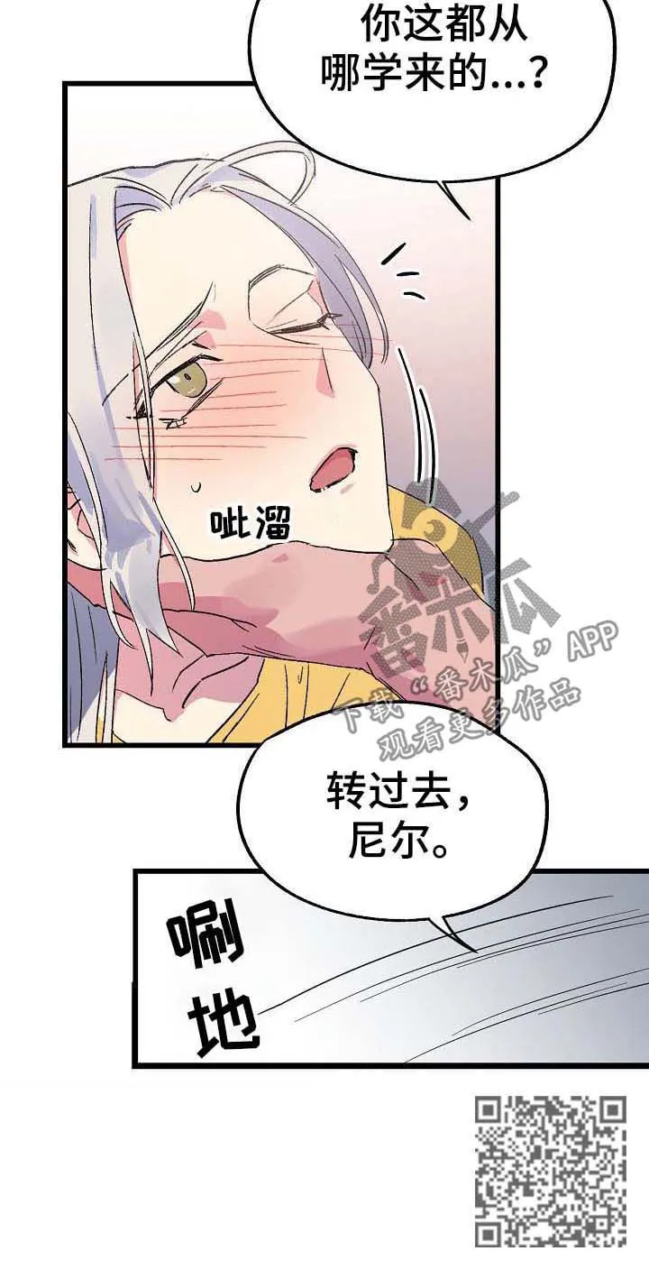 双重漫画全集免费下载漫画,第49章：幸福12图
