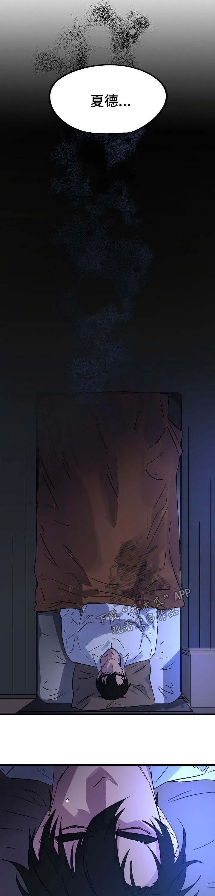 双重漫画全集免费下载漫画,第39章：魔龙2图