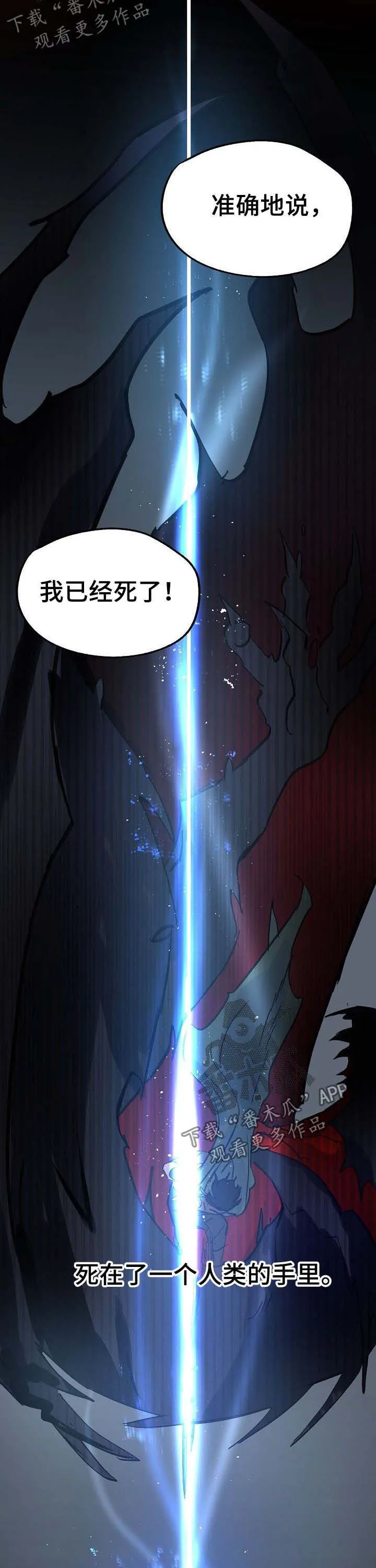双重记忆漫画漫画,第40章：诅咒9图