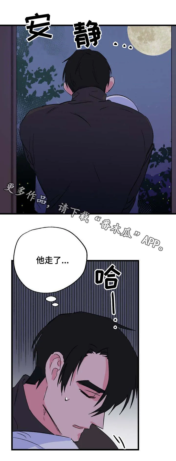 双重记忆漫画漫画,第29章：反抗10图