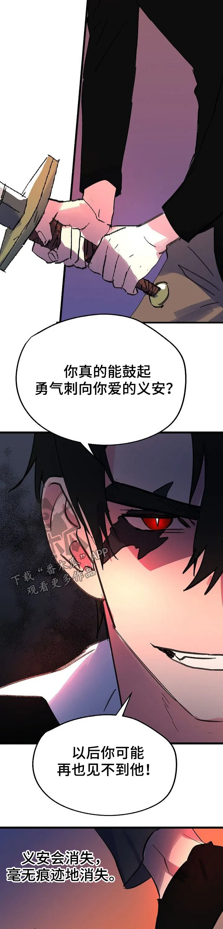 双重记忆理论将记忆分为漫画,第44章：选择4图