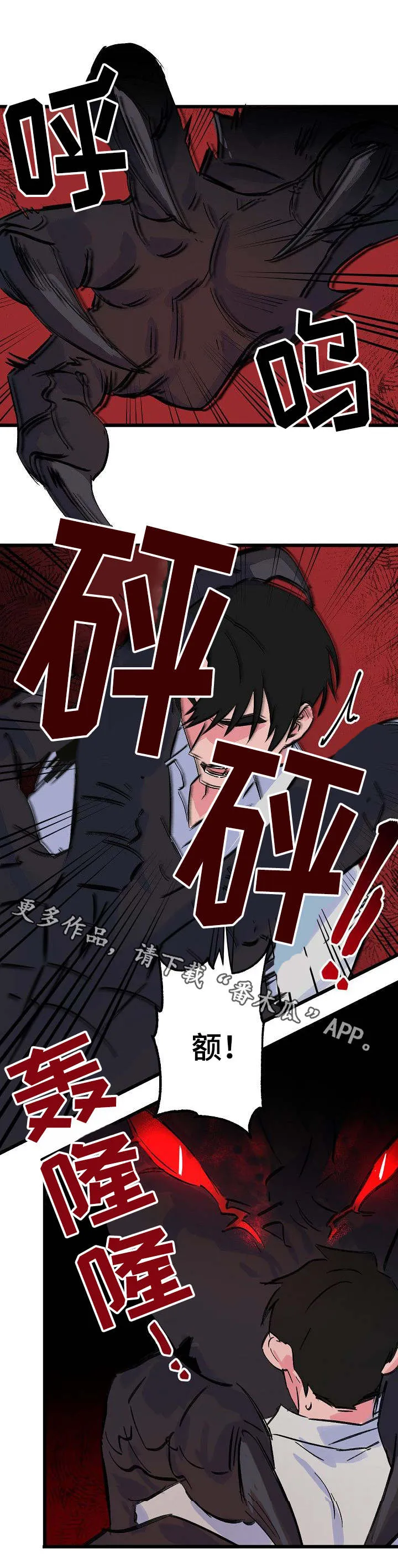 双重记忆漫画漫画,第24章：顶嘴7图