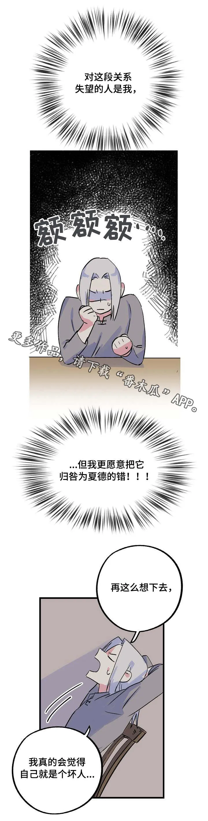 双重记忆漫画漫画,第16章：狠心10图