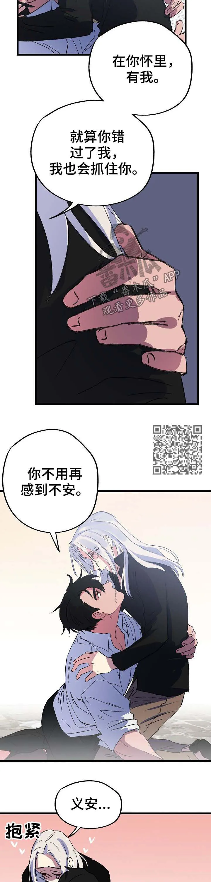 双重记忆漫画漫画,第47章：回家5图