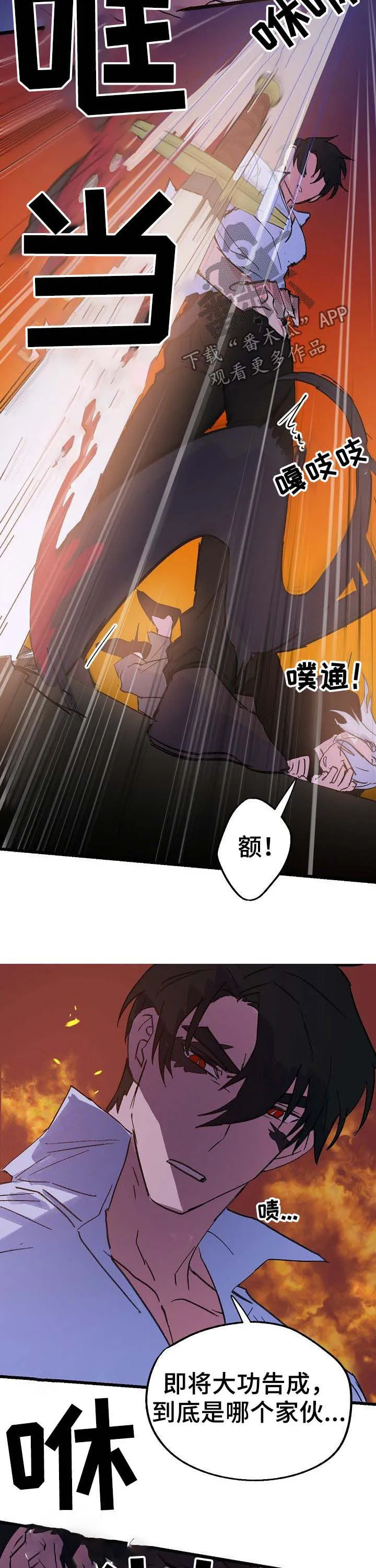 双重漫画漫画,第41章：又会怎样7图