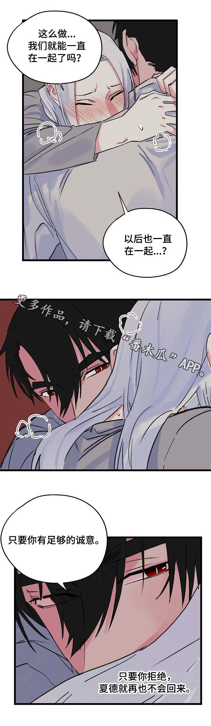 双重记忆剧情漫画,第19章：可怜的人6图