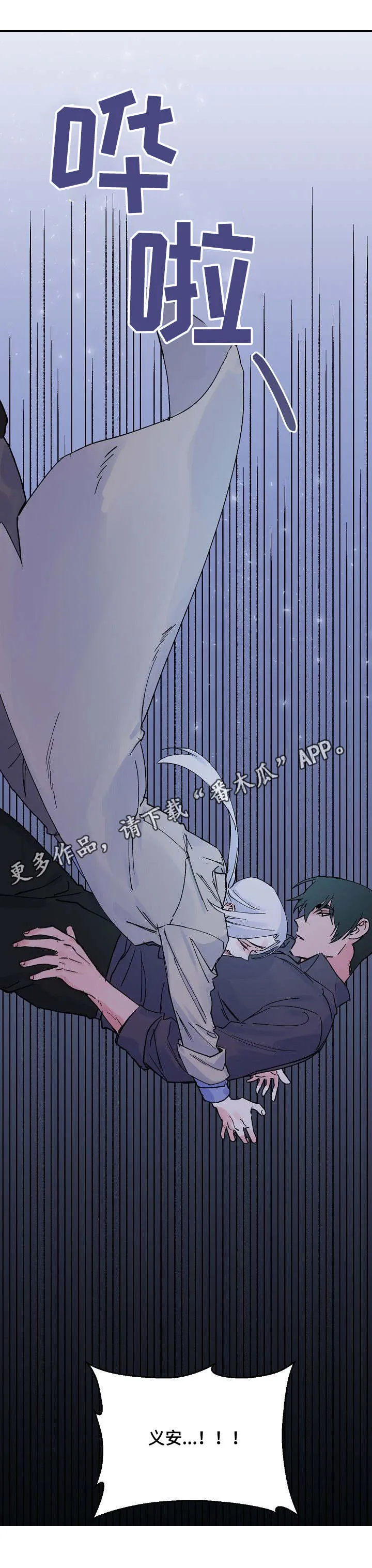 双重记忆漫画漫画,第6章：柱子11图