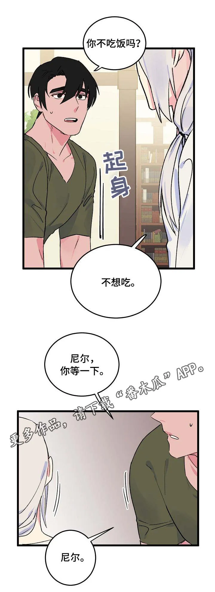 双重漫画全集免费下载漫画,第10章：分房7图
