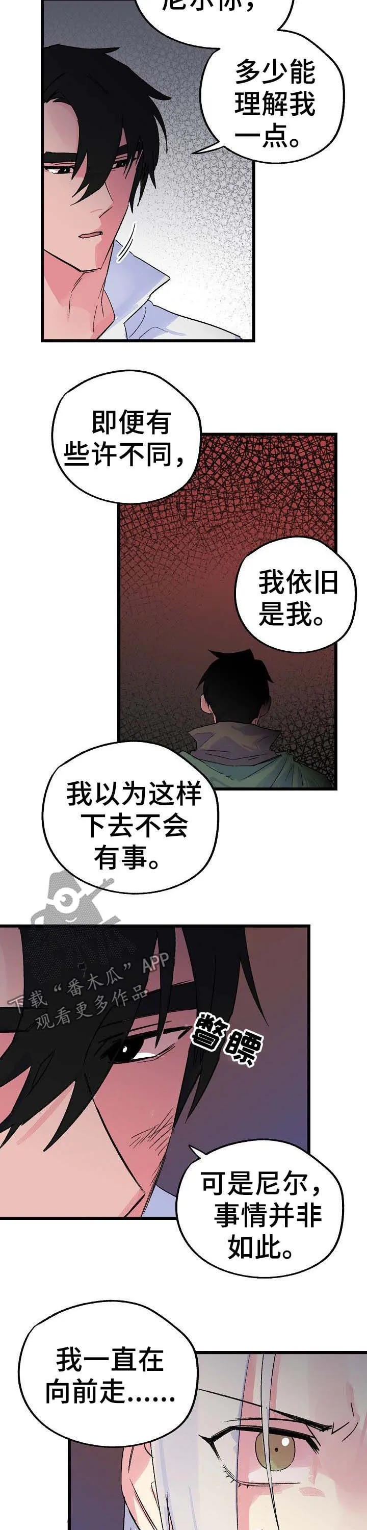 双重记忆漫画漫画,第32章：背道而驰4图