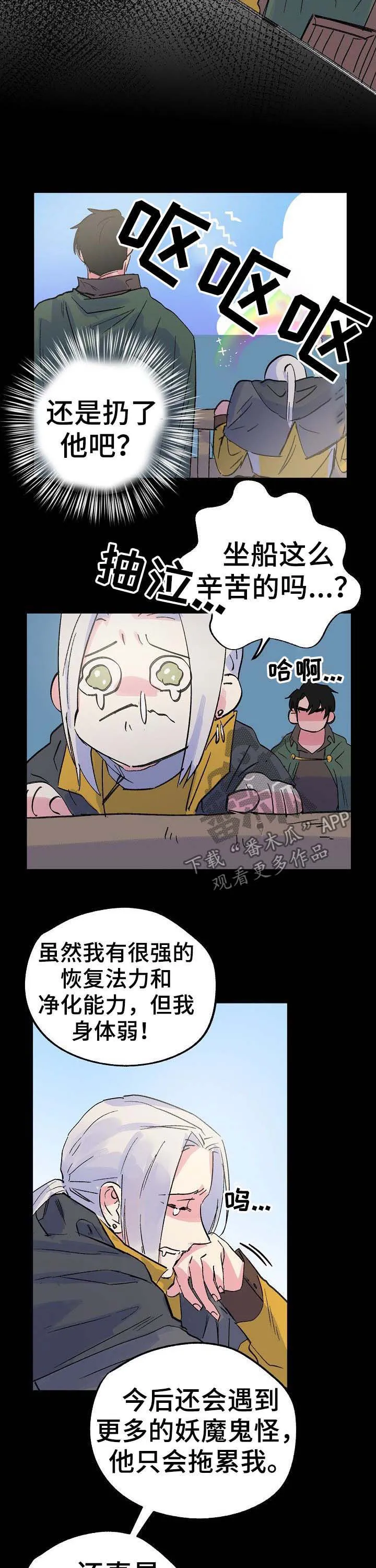 双重记忆漫画漫画,第36章：神龙的弟子10图