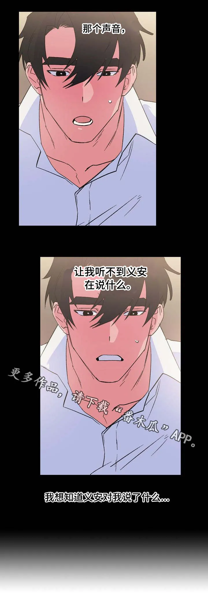 深度记忆漫画漫画,第30章：甜蜜的梦9图